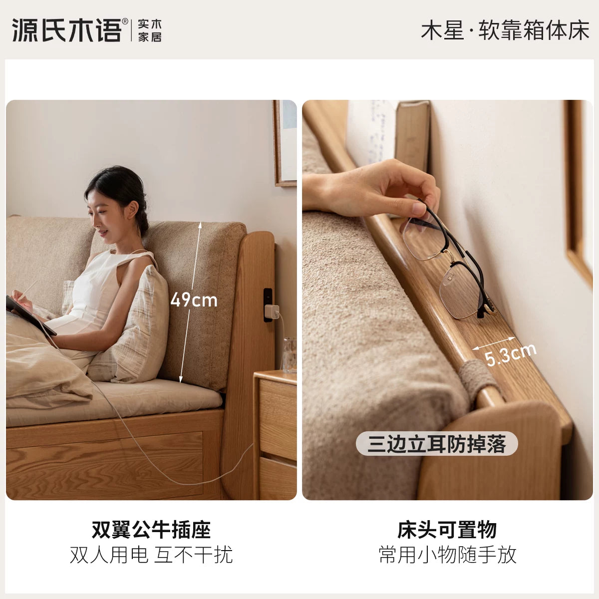 实木床现代简约箱体床卧室橡木真皮床互不打扰软靠床